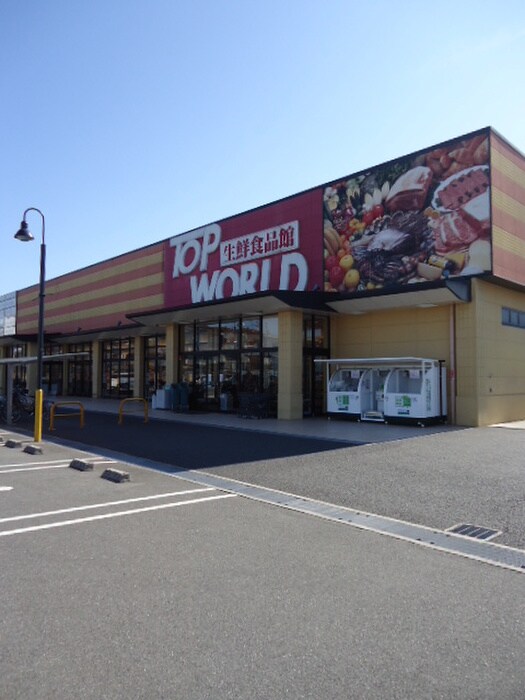 トップワールド門真店