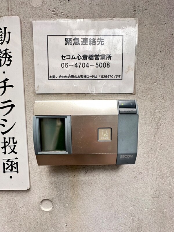 建物設備