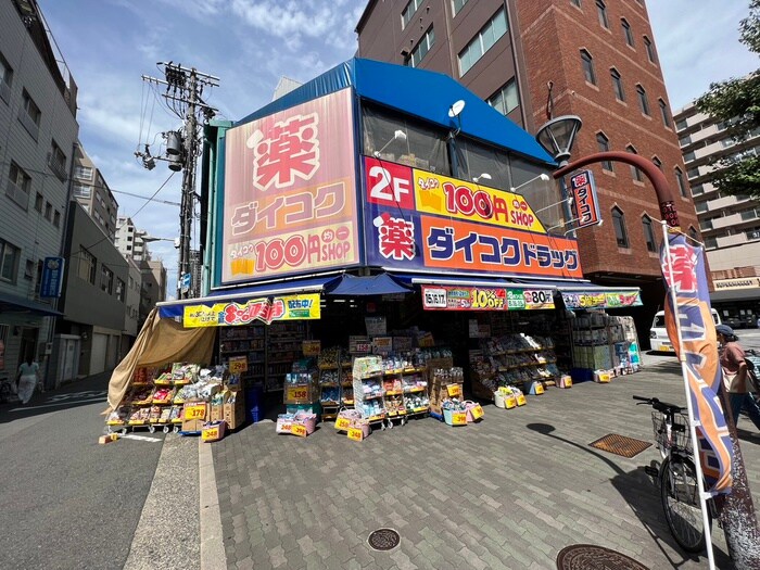 ダイコクドラッグ