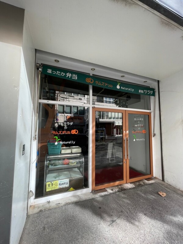 周辺環境