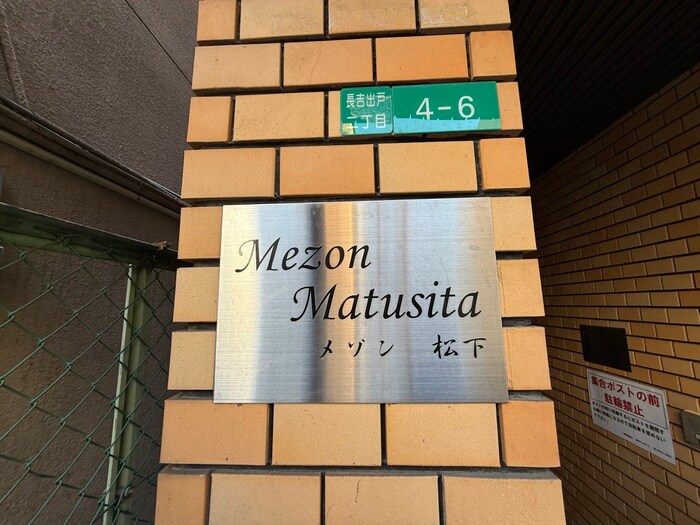 物件外観写真2　(その他)