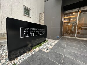 ｴｽﾃﾑｺｰﾄ神戸元町Ⅱｻﾞ･ｻﾛﾝ（502）外観写真