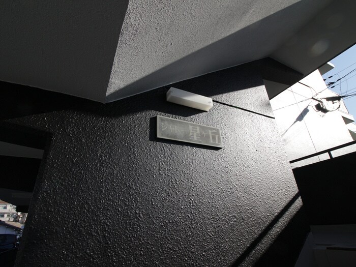 物件外観写真5　(周辺環境)