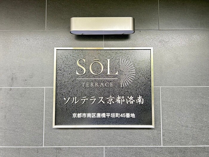 物件外観写真6　(外観写真)