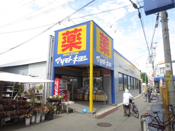 マツモトキヨシ