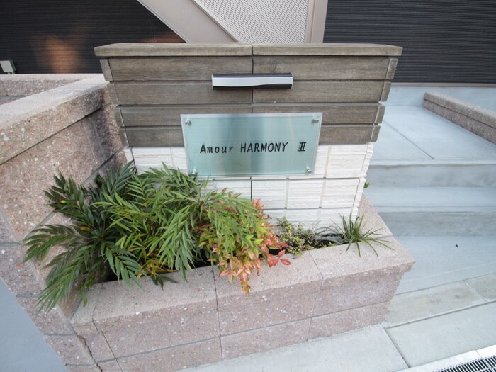 物件外観写真4　(エントランス部分)