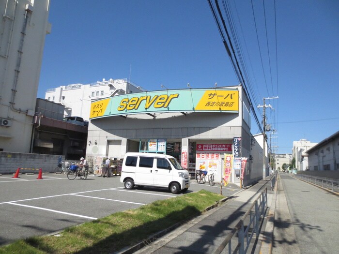 サーバ西淀川歌島店