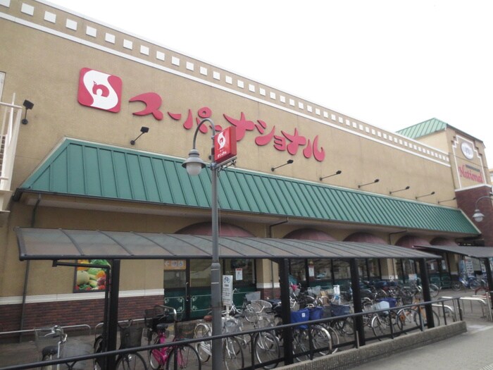 スーパーナショナル