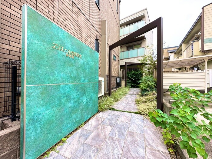 物件外観写真2　(エントランス部分)