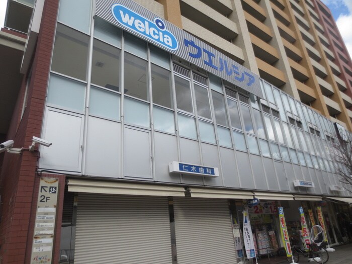 物件内観写真13　(周辺環境)