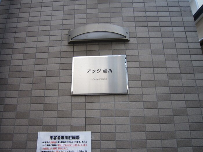 物件外観写真5　(その他)