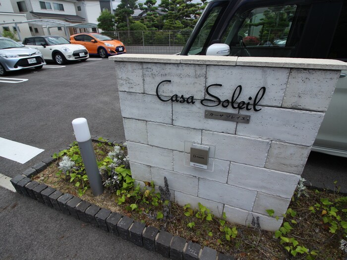 物件外観写真4　(その他)