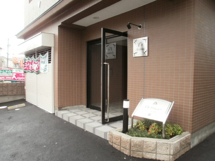 物件外観写真2　(エントランス部分)