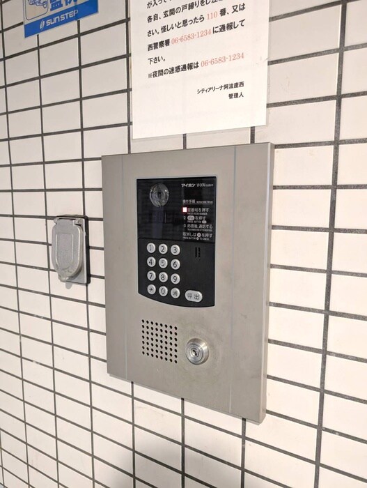 物件外観写真4　(建物設備)