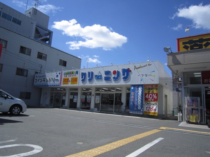 コインランドリー・クリーニング