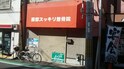 服部駅前豊田店舗