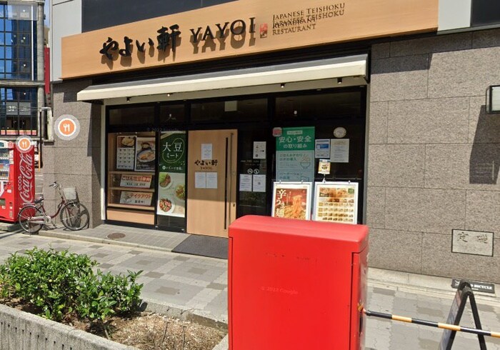 やよい軒中津店