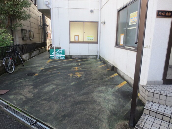 ハイム吉田の駐車場