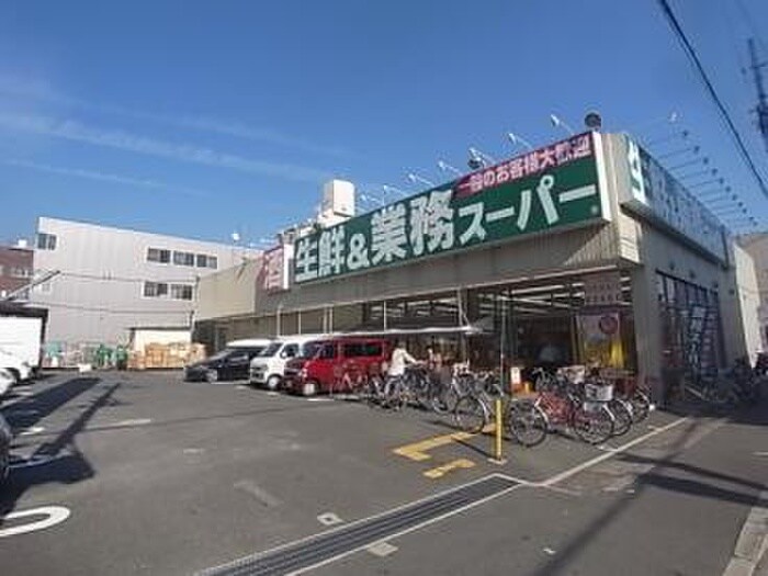 生鮮＆業務スーパー ボトルワールドOK 本山店