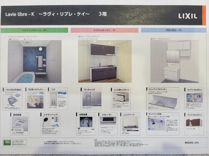 物件内観写真19　(居室)