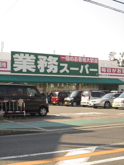 物件外観写真5　(周辺環境)