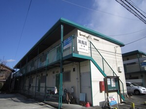 清風荘Ｂ棟外観写真