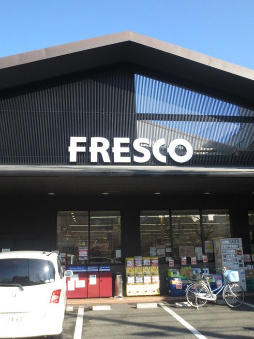 フレスコ川端店