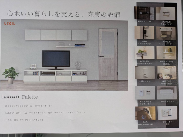 内観写真
