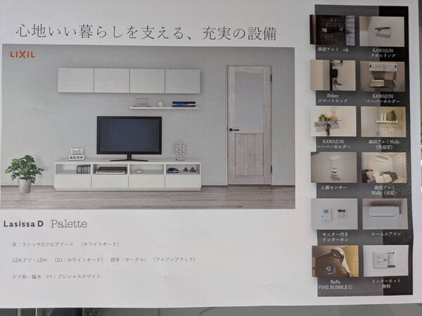内観写真