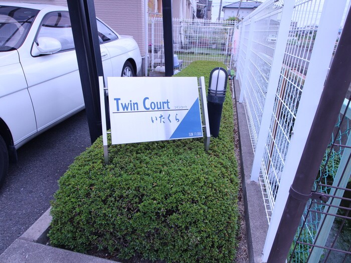 物件外観写真5　(外観写真)