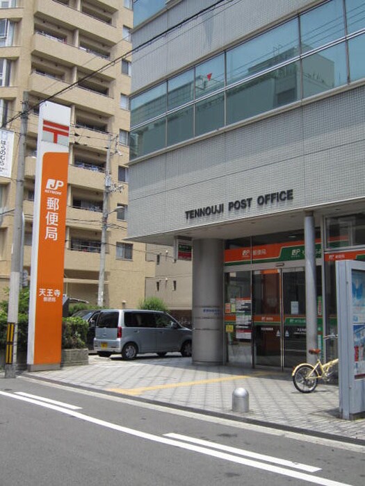 天王寺郵便局