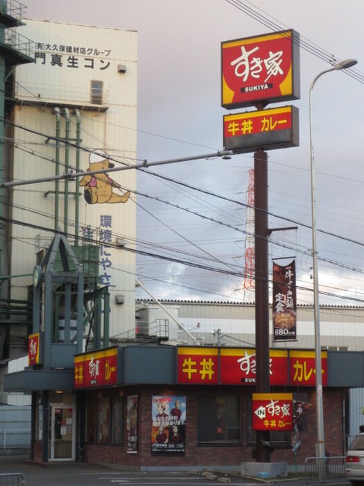 物件外観写真5　(周辺環境)