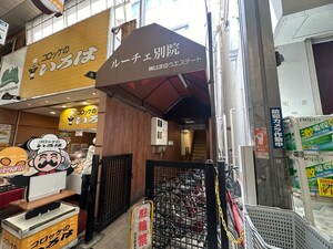 ルーチェ別院外観写真