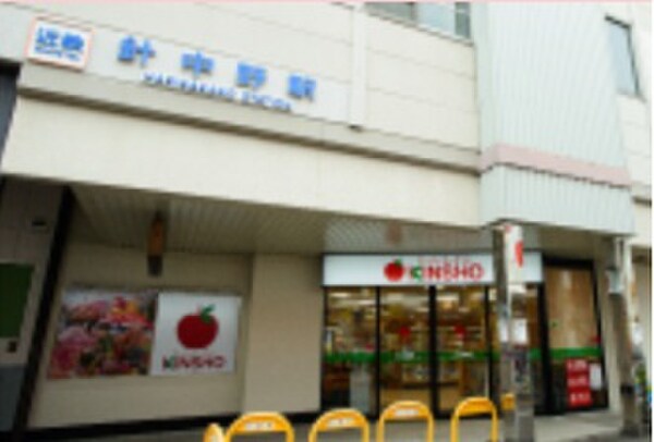 周辺環境