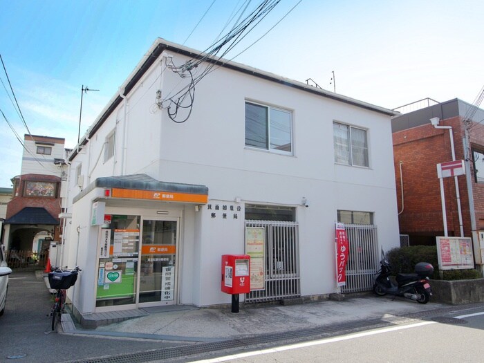 箕面如意谷郵便局