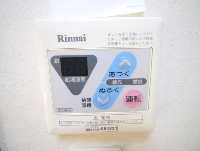 物件内観写真20　(内観写真)