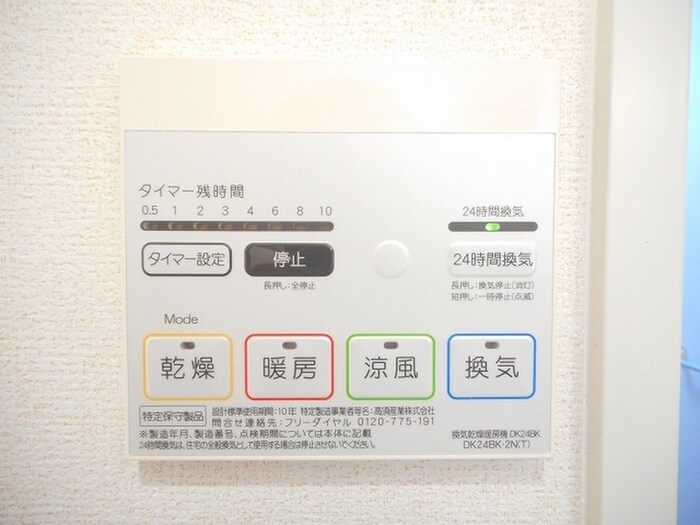 物件内観写真15　(内観写真)