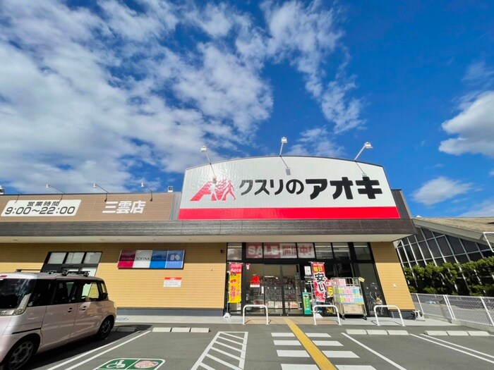 クスリのアオキ