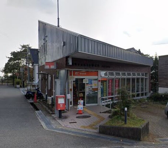 すみれが丘郵便局