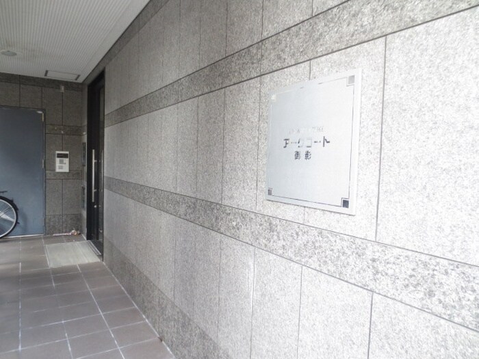 物件外観写真6　(エントランス部分)