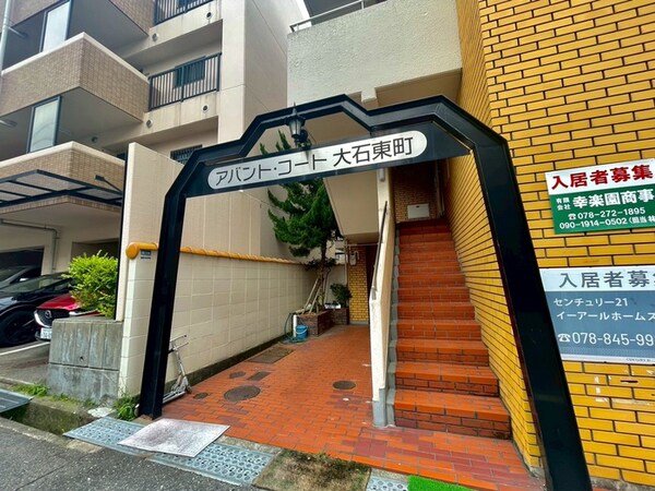エントランス部分