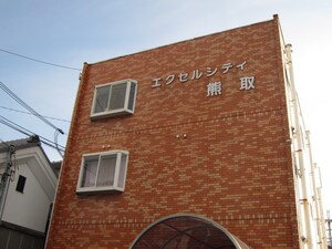エクセルシティ熊取外観写真