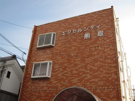 エクセルシティ熊取外観写真