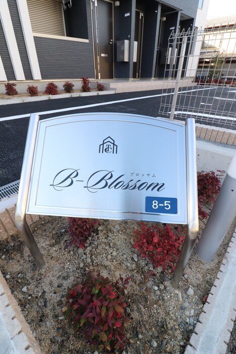 物件外観写真6　(その他)