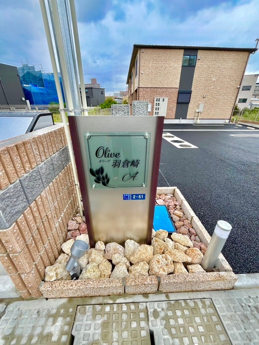 物件外観写真3　(周辺環境)