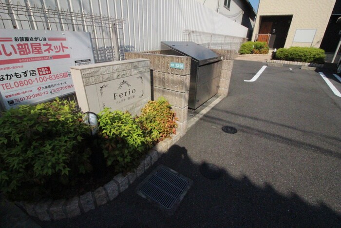 物件外観写真4　(建物設備)