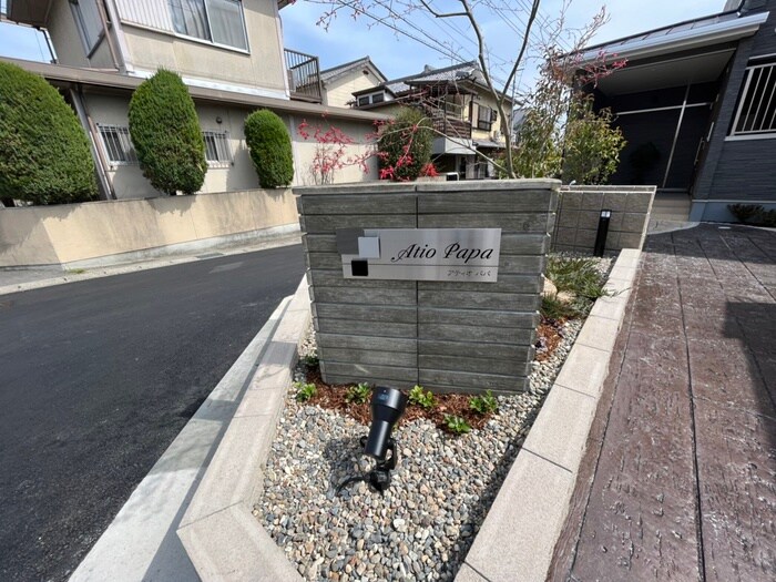 物件外観写真6　(その他)