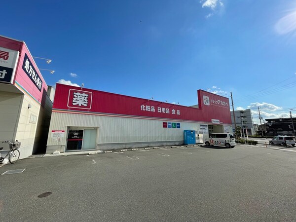 周辺環境