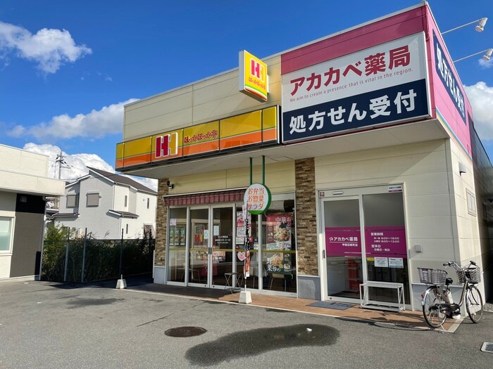 物件内観写真20　(周辺環境)