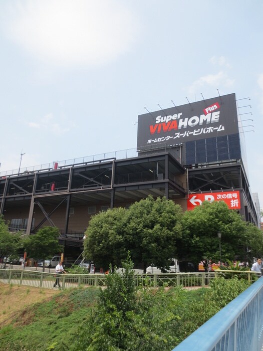 物件外観写真4　(周辺環境)